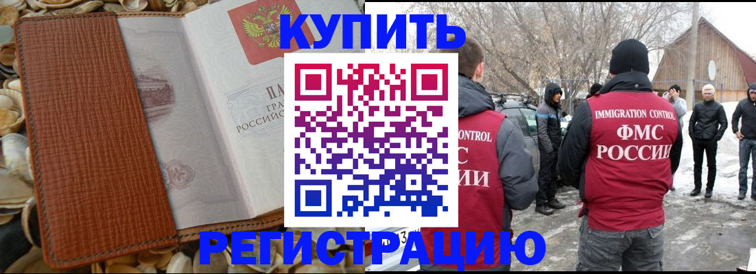 прописка для военкомата в Кинешме